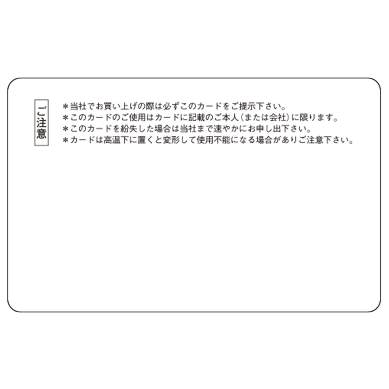 No.046（店名なし）NOCカード | SSFAMILY.JP｜SS事業者向け必需品