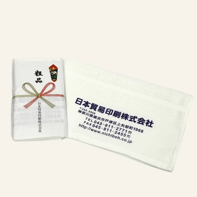 国産白ソフトタオル180匁　両端/店名入れ