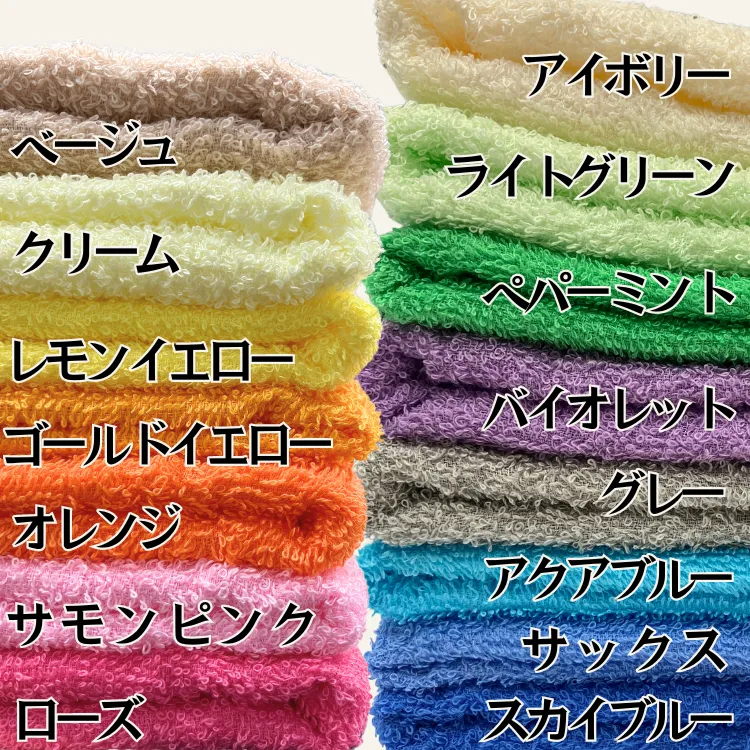 国産カラータオル200匁 店名なし | SSFAMILY.JP|SS事業者向け 国産カラータオル200匁 店名なし | SSFAMILY.JP|SS事業者向け