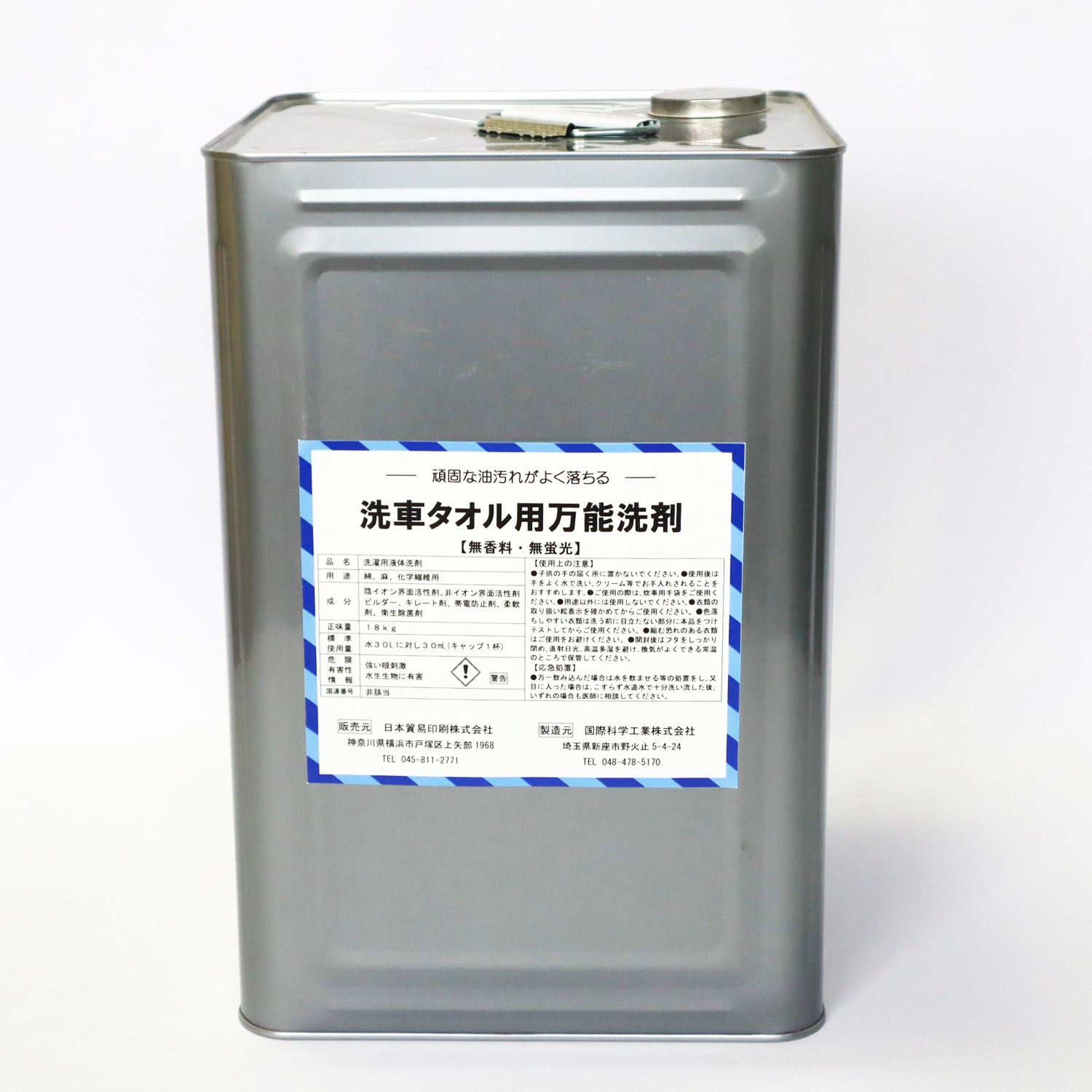 洗車タオル用万能洗剤　18kg