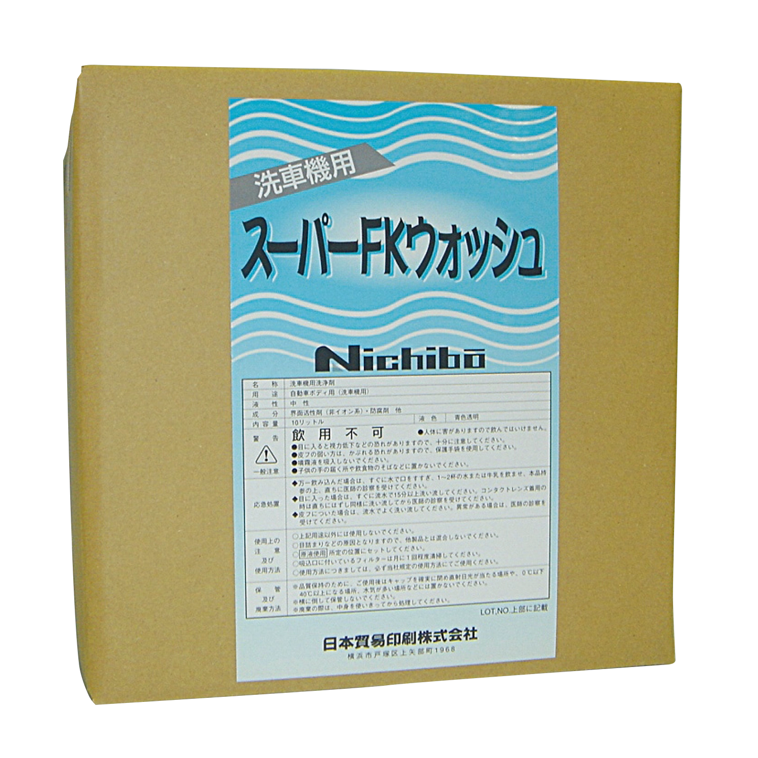 【販売終了】【ﾋﾞﾕｰﾃｰ対応品】スーパーＦＫウォッシュ　10L