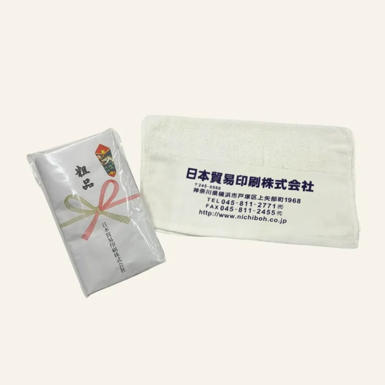 海外産白タオル220匁　両端/店名入れ