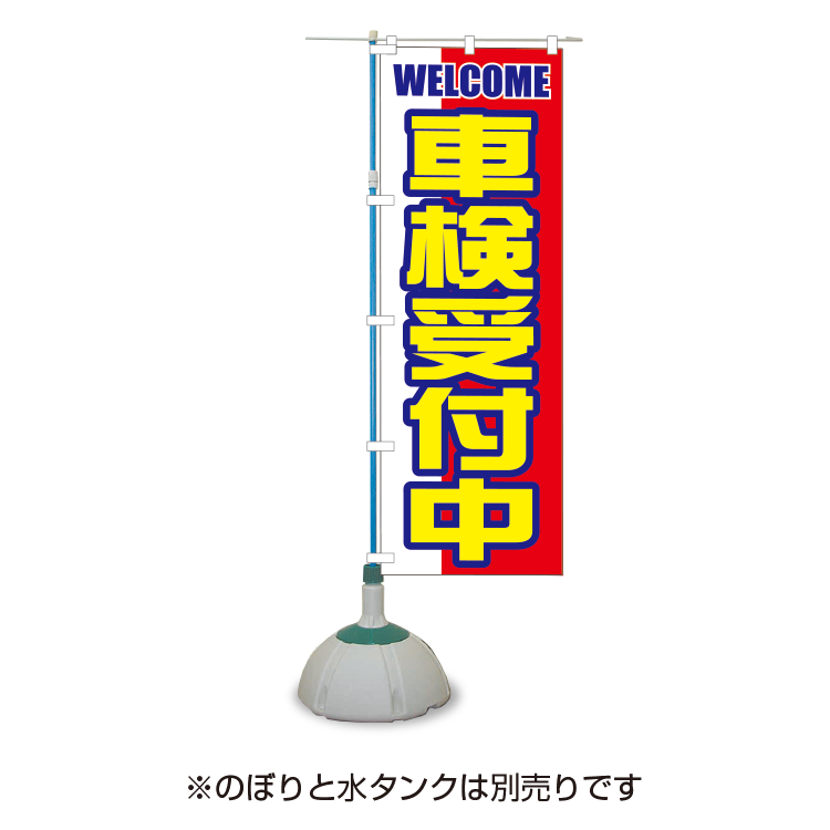 のぼり旗用ポール／スチール