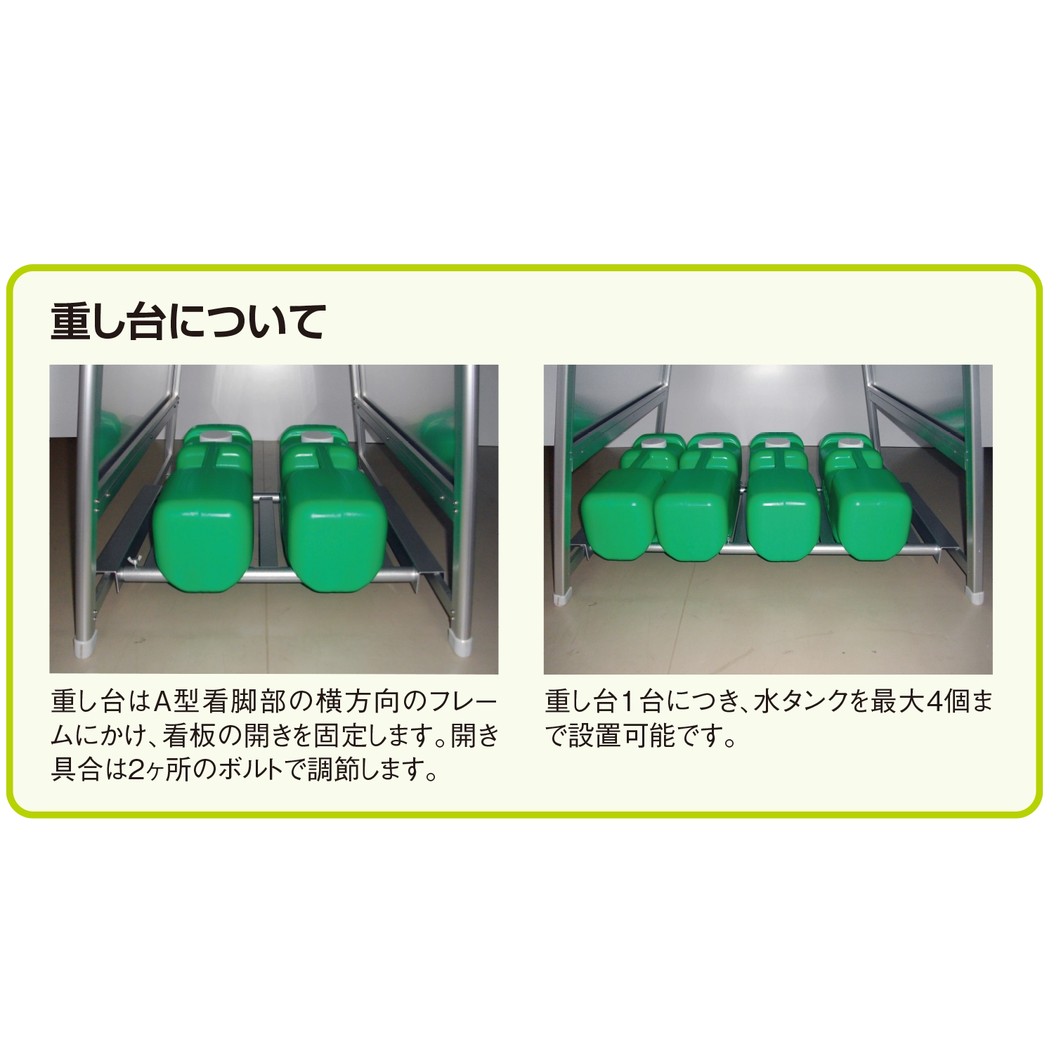 A型看板用水タンク U-1 | SSFAMILY.JP｜SS事業者向け必需品、販促 