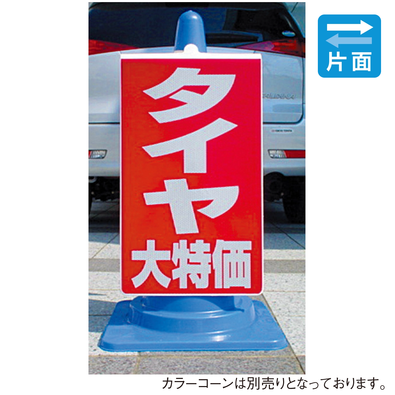 告知用プレート三太郎　2台(片面タイプ)
