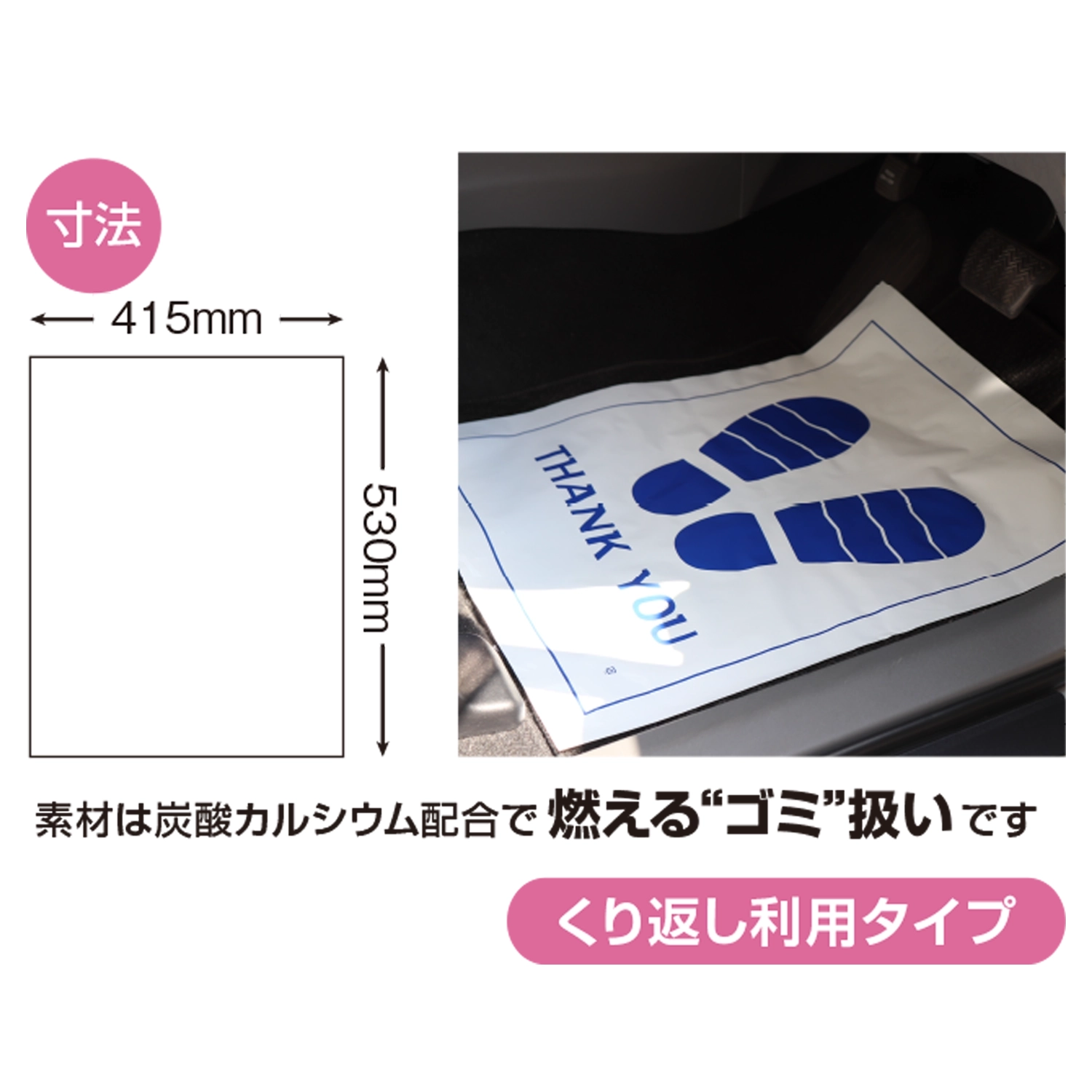 フロアシート「MF-500」