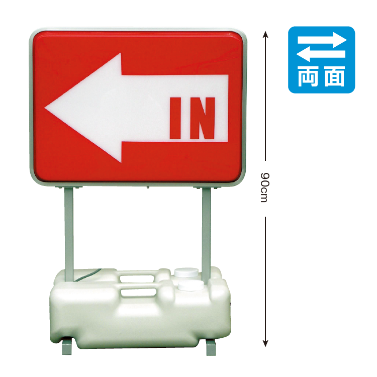 内照式ＩＮ・ＯＵＴ看板