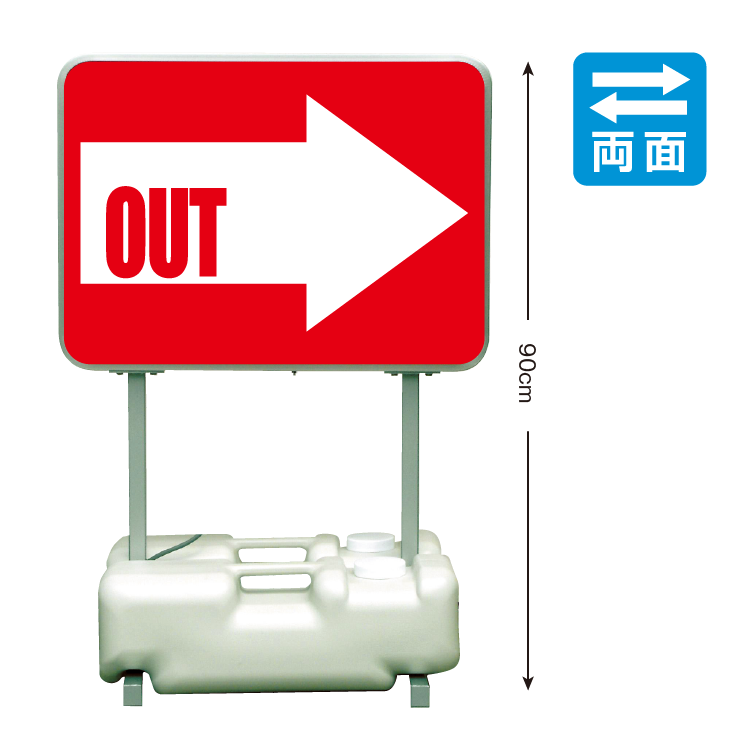 内照式IN・OUT看板 | SSFAMILY.JP｜SS事業者向け必需品