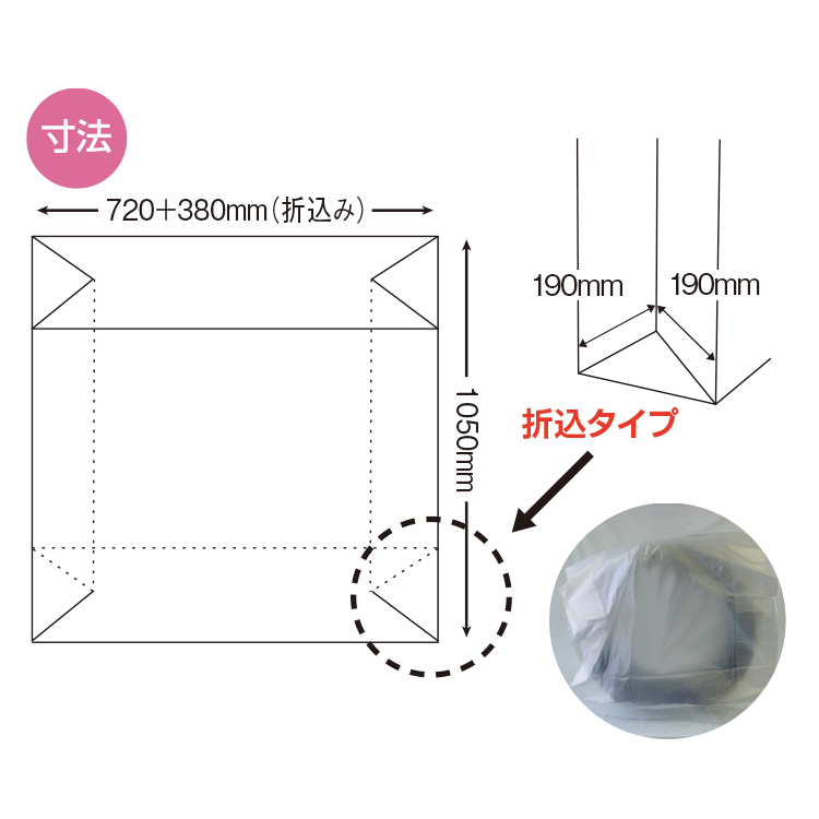 タイヤ用ＨＤポリ袋