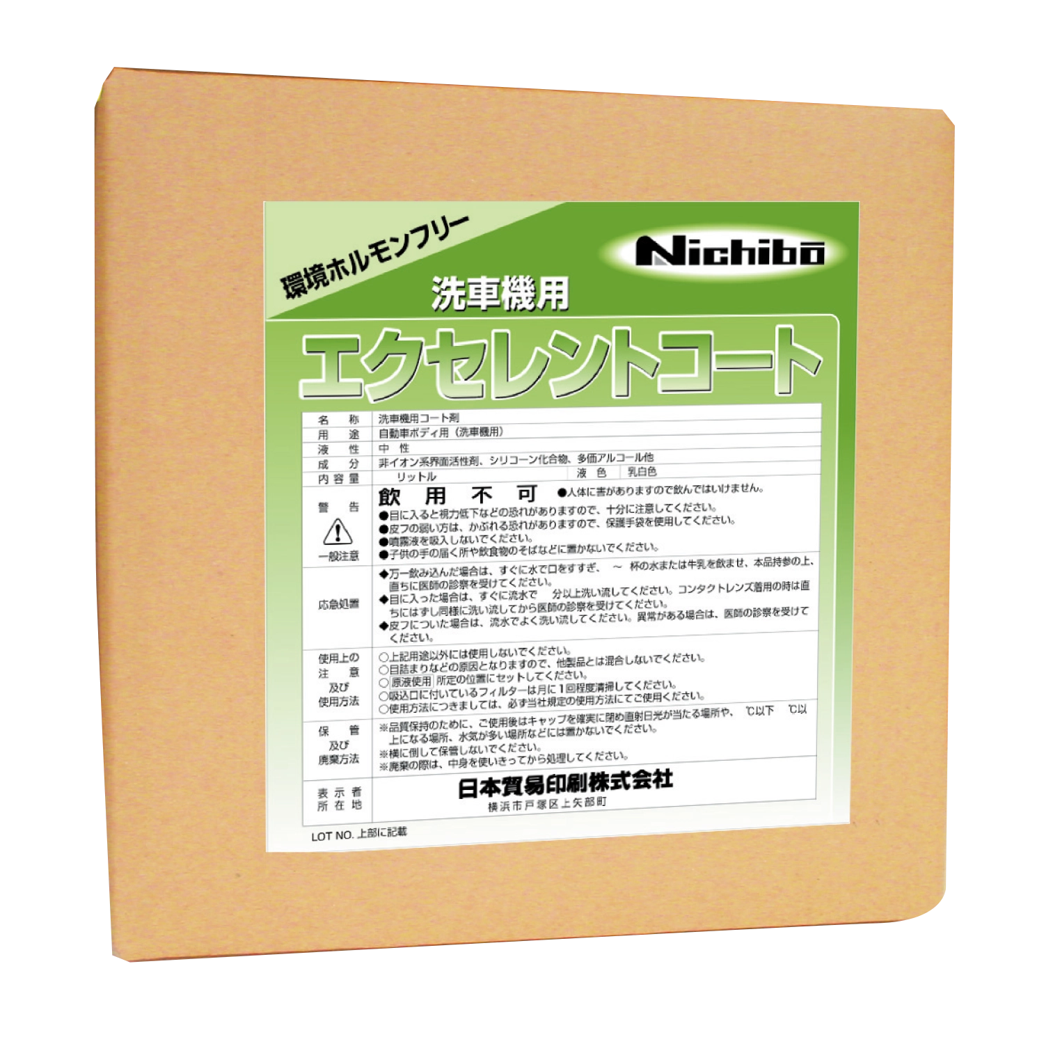 【旧YASUI/ﾐﾗｺﾝｺｰﾄMX対応】Ｐエクセレントコート　10L