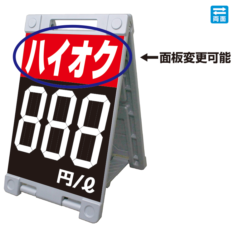 反射価格表示えい太郎（両面仕様）「オリジナル」