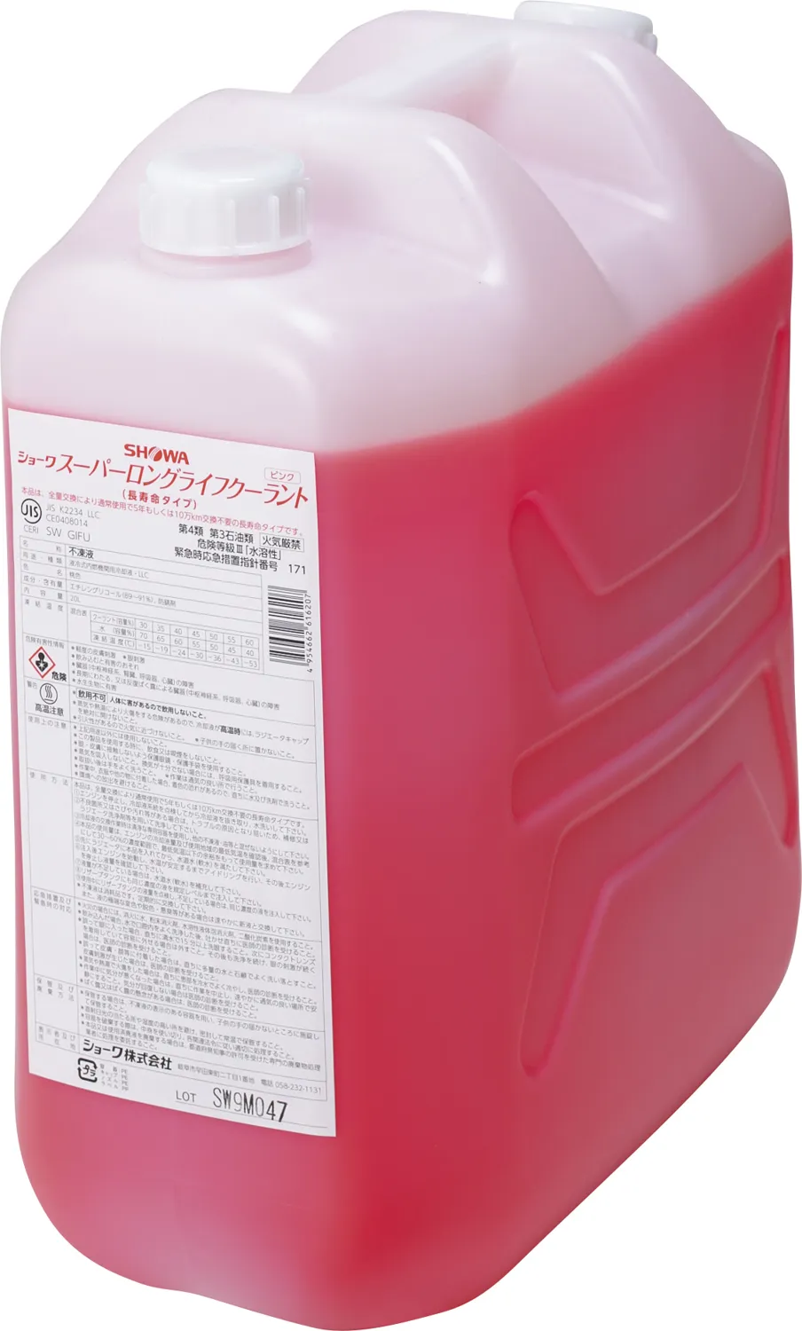 スーパーロングライフクーラント 20L（ピンク・ブルー