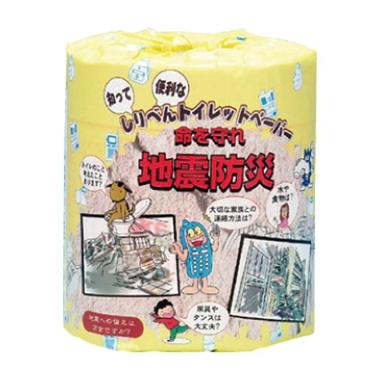 しりべんトレペ防災編（１ロール）