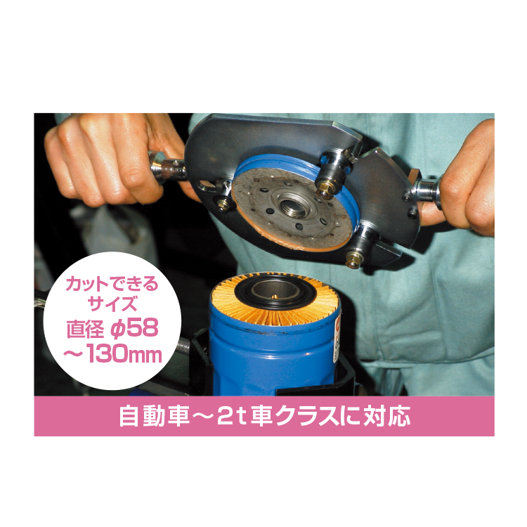 オイルフィルターセパレータ