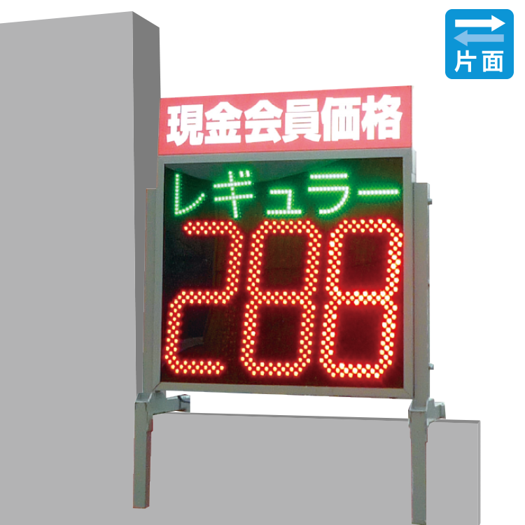 防火壁用小型ＬＥＤプライスサイン（片面タイプ）