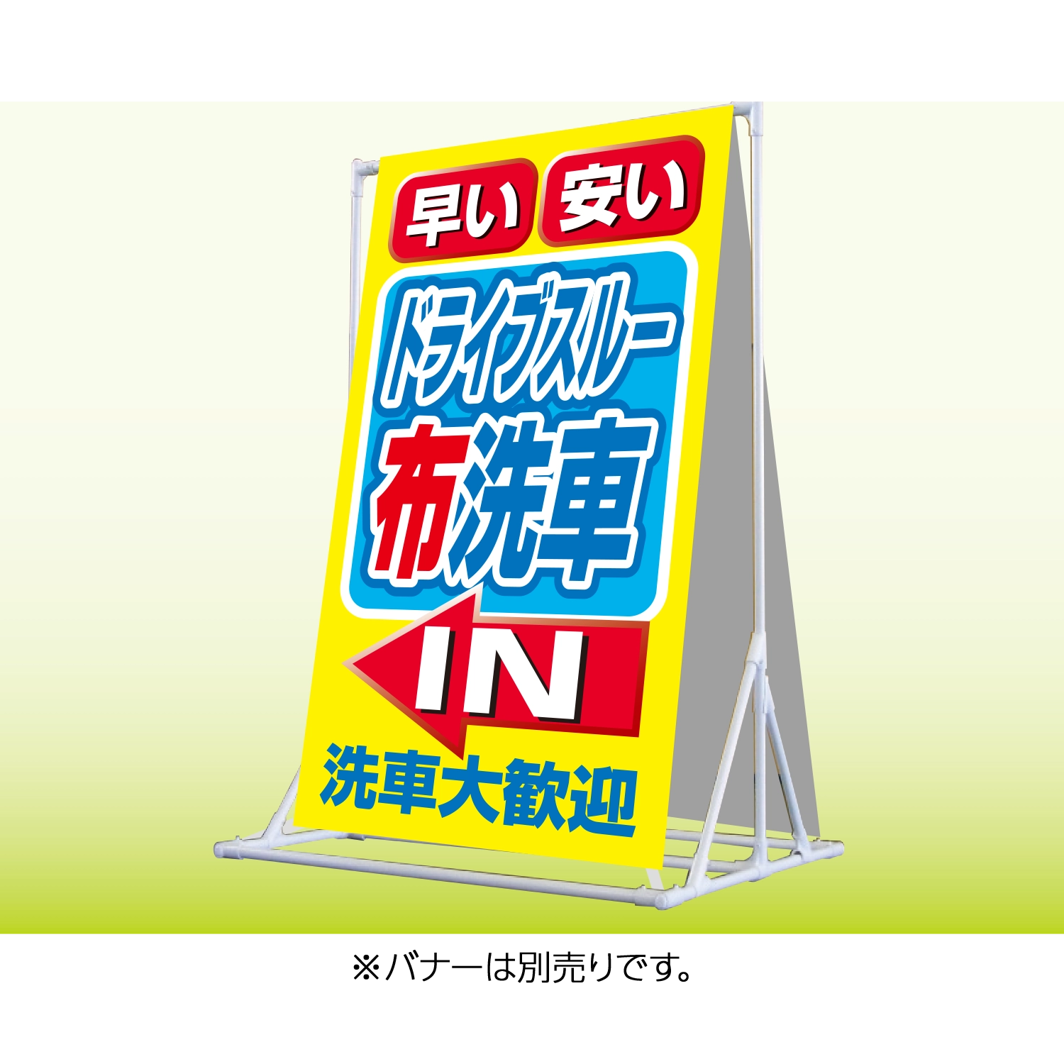 Ａ型スプリングフレーム本体