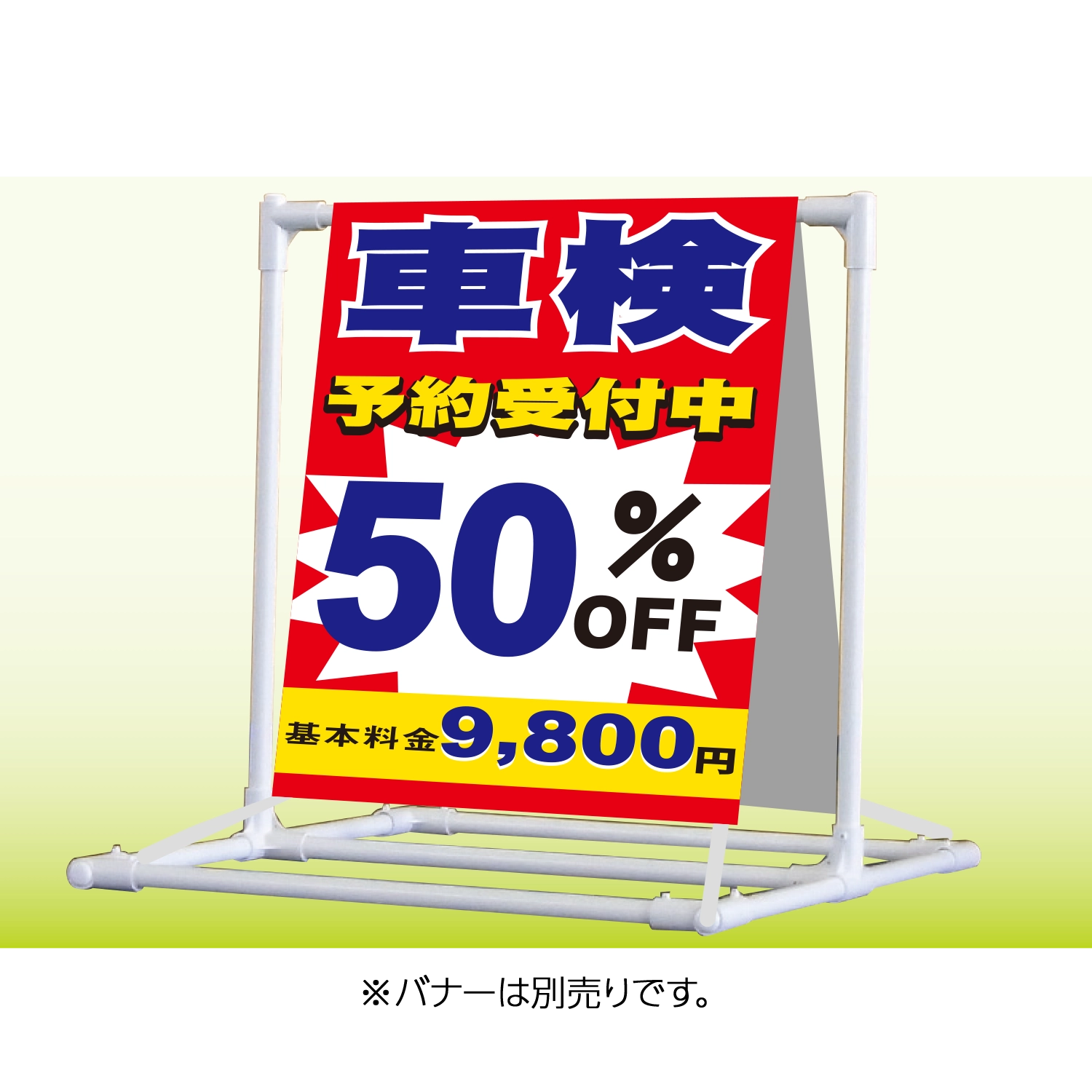 Ａ型スプリングフレームMini本体