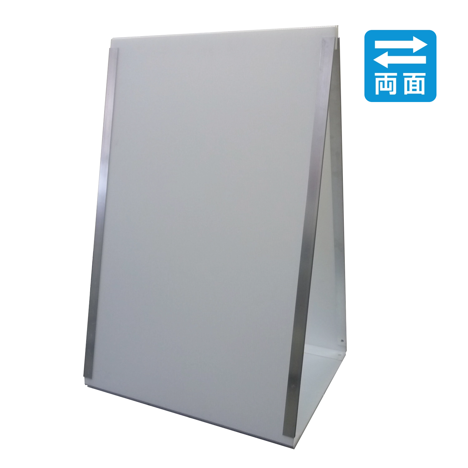 ダンプラＡ型看板　フレーム付　Ｗ６００×Ｈ９３０ｍｍ（白）