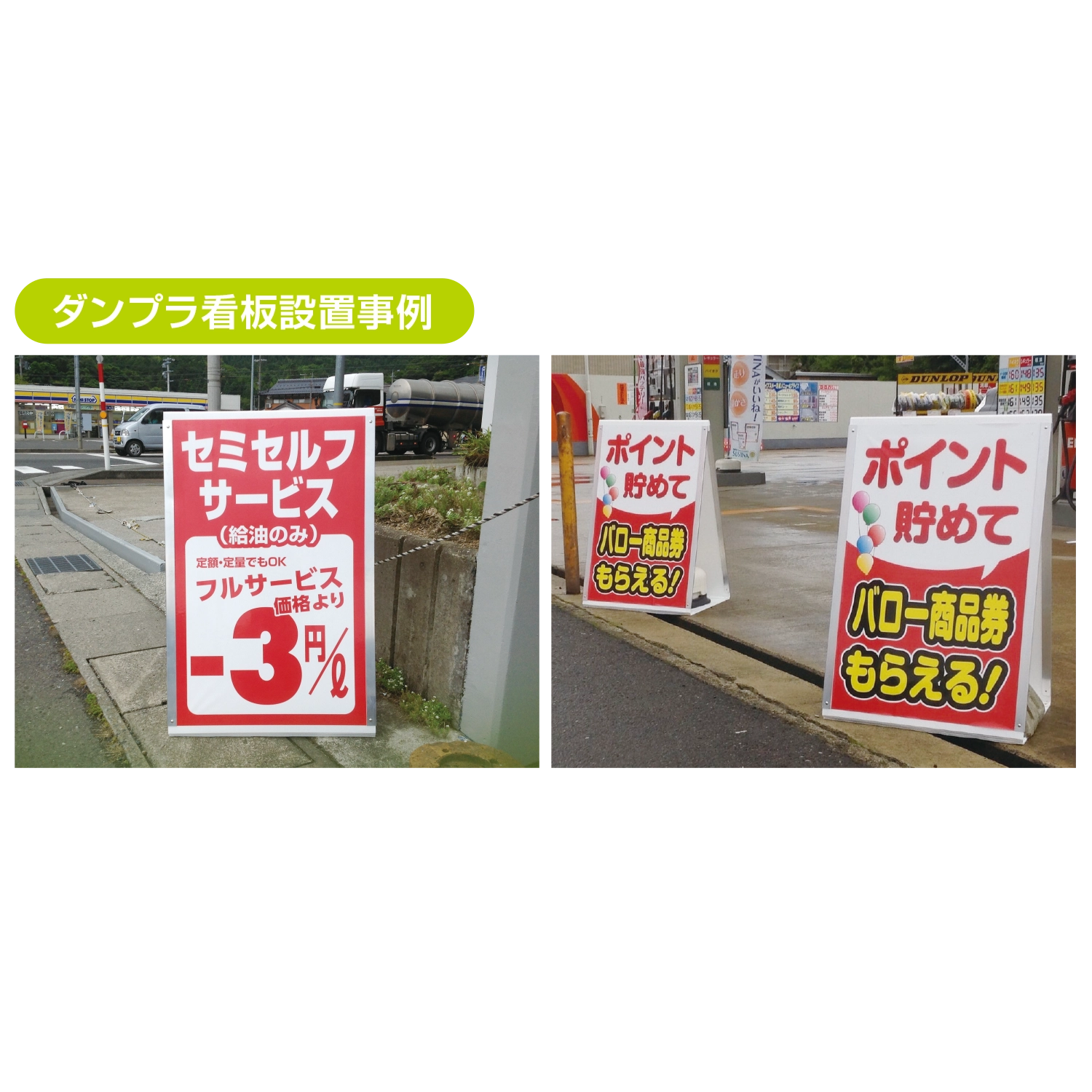ダンプラA型看板 フレーム付 W600×H930mm（白） | SSFAMILY.JP｜SS