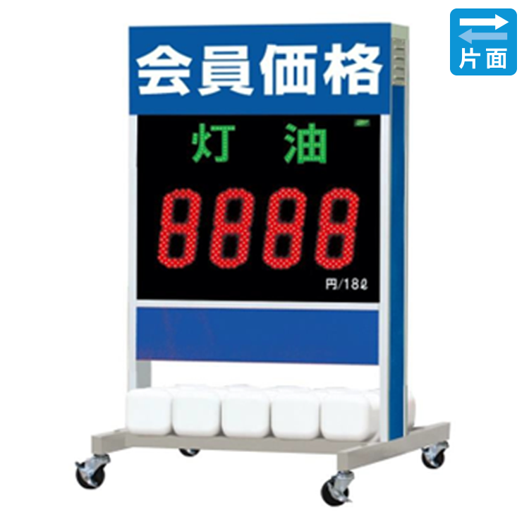 灯油ＬＥＤプライスサイン（片面タイプ）赤色