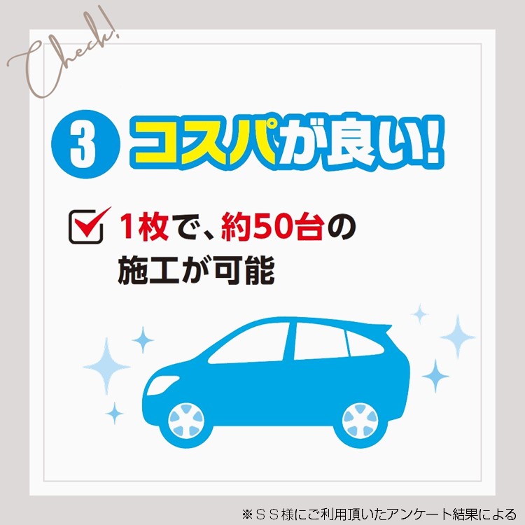 鉄粉除去タオル | SSFAMILY.JP｜SS事業者向け必需品、販促ツール