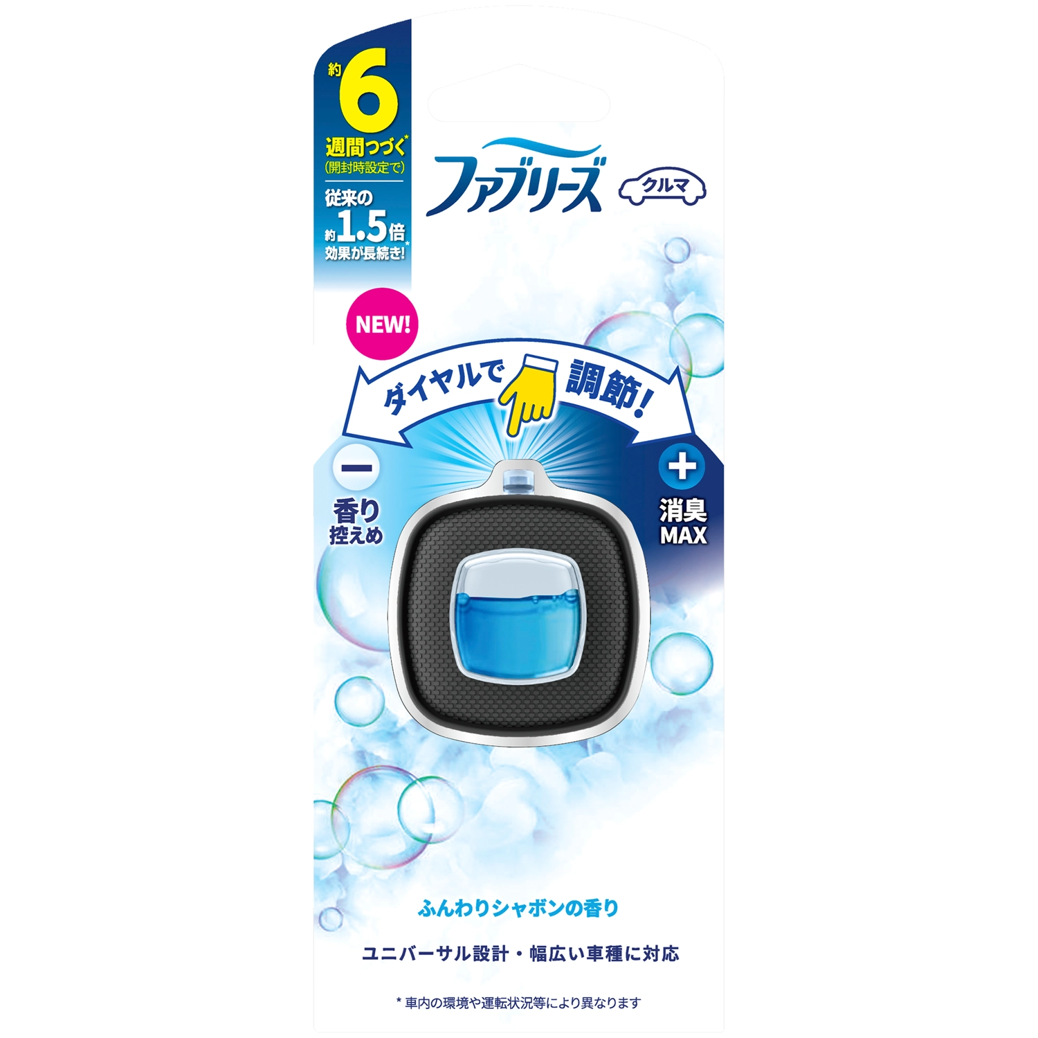 ファブリーズイージークリップ　2.4ml×24個入　微香