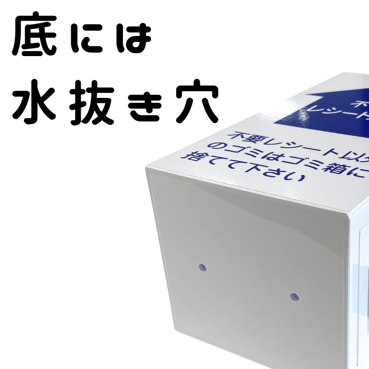 不要レシートBOX（大） | SSFAMILY.JP｜SS事業者向け必需品