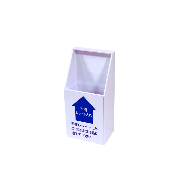 不要レシートＢＯＸ（小）