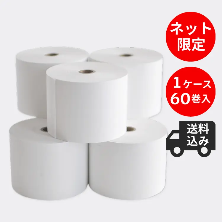 【ネットショップ期間限定】＜今だけ!1ケース送料込＞ＰＯＳレジ用サーマルロール紙