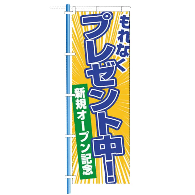 特売・イベント | SSFAMILY.JP｜SS事業者向け必需品、販促ツール