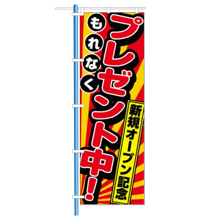 特売・イベント | SSFAMILY.JP｜SS事業者向け必需品、販促ツール