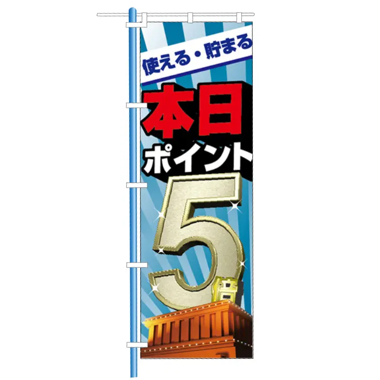 特売・イベント | SSFAMILY.JP｜SS事業者向け必需品、販促ツール