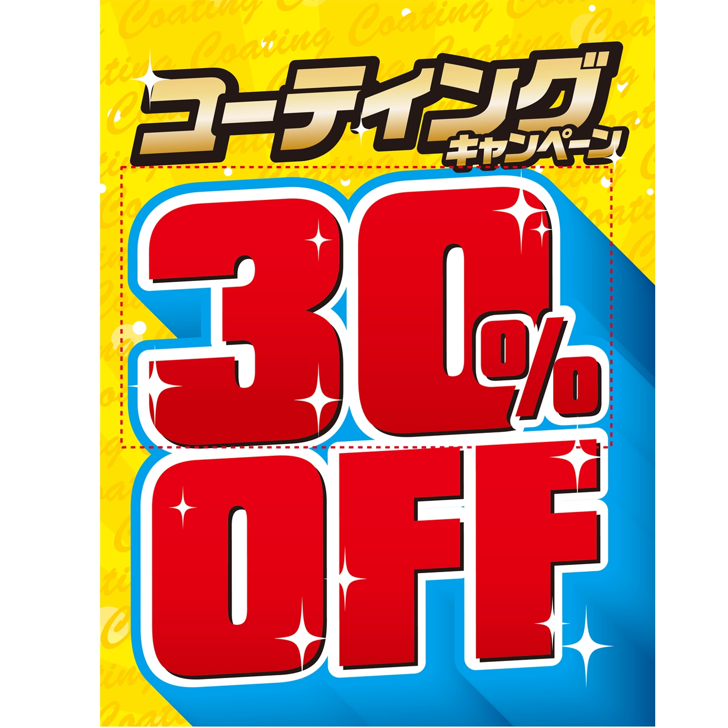 A型スプリングフレームMini用バナー(片面)W55×H144cm「コーティングキャンペーン30%OFF」コーティング