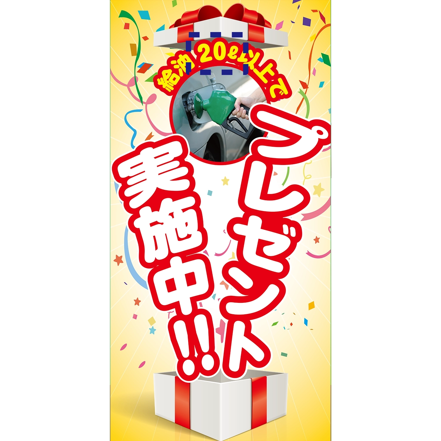 A型看板用POP | SSFAMILY.JP｜SS事業者向け必需品、販促ツール