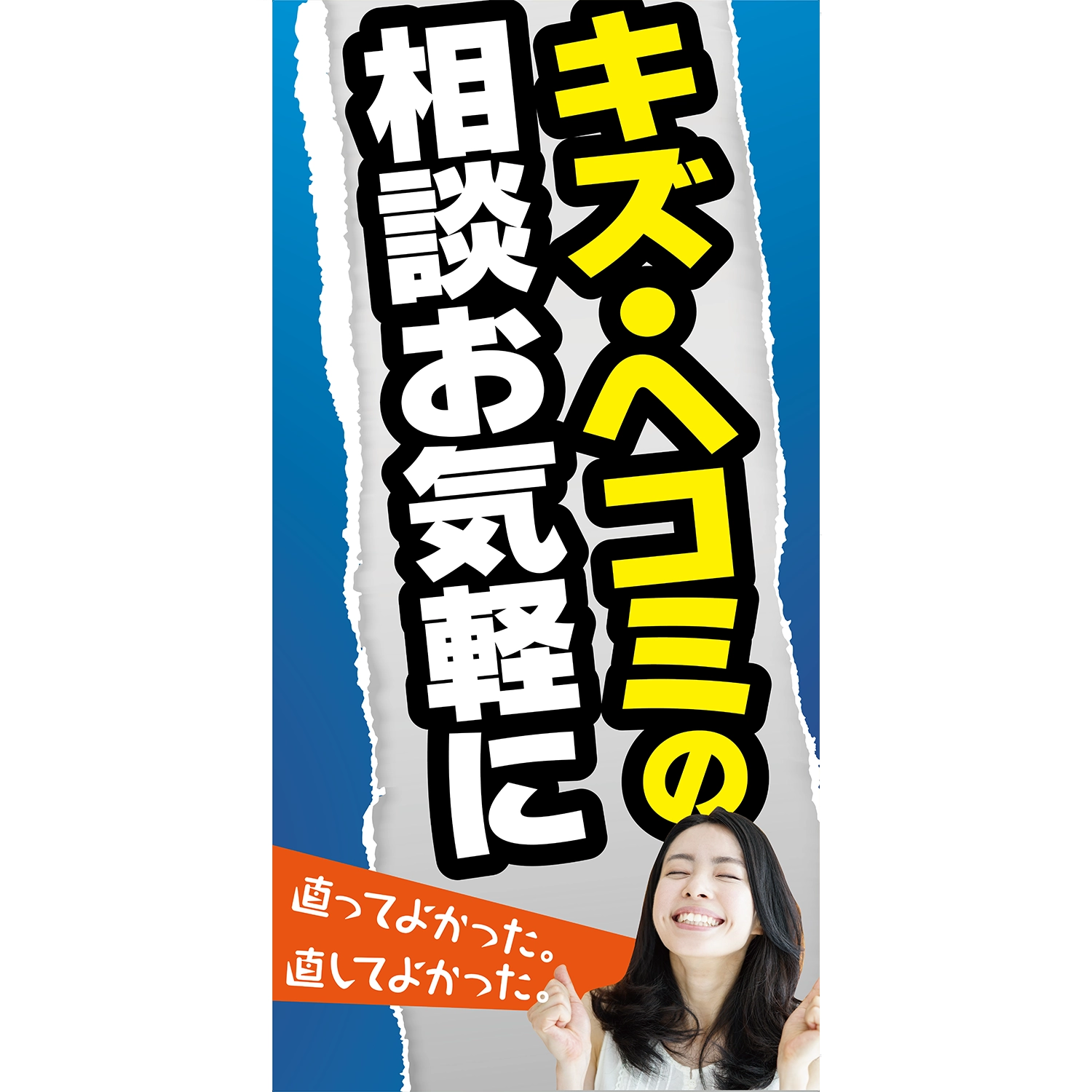 鈑金 | SSFAMILY.JP｜SS事業者向け必需品、販促ツール、イベント商材の
