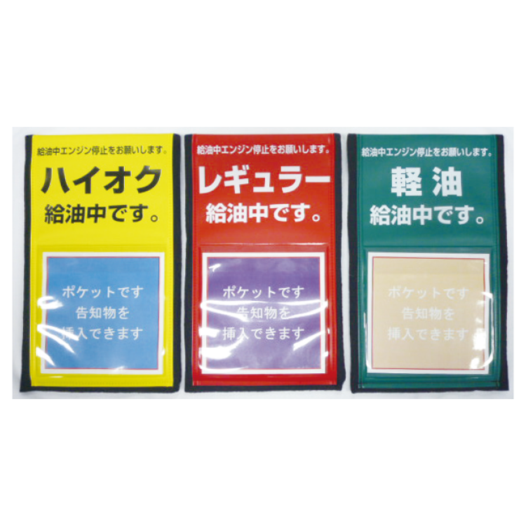 ドアミラー給油サインポケット付き