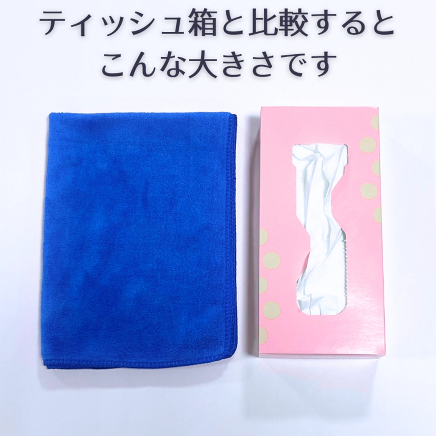 ふわふわマイクロタオル | SSFAMILY.JP｜SS事業者向け必需品、販促