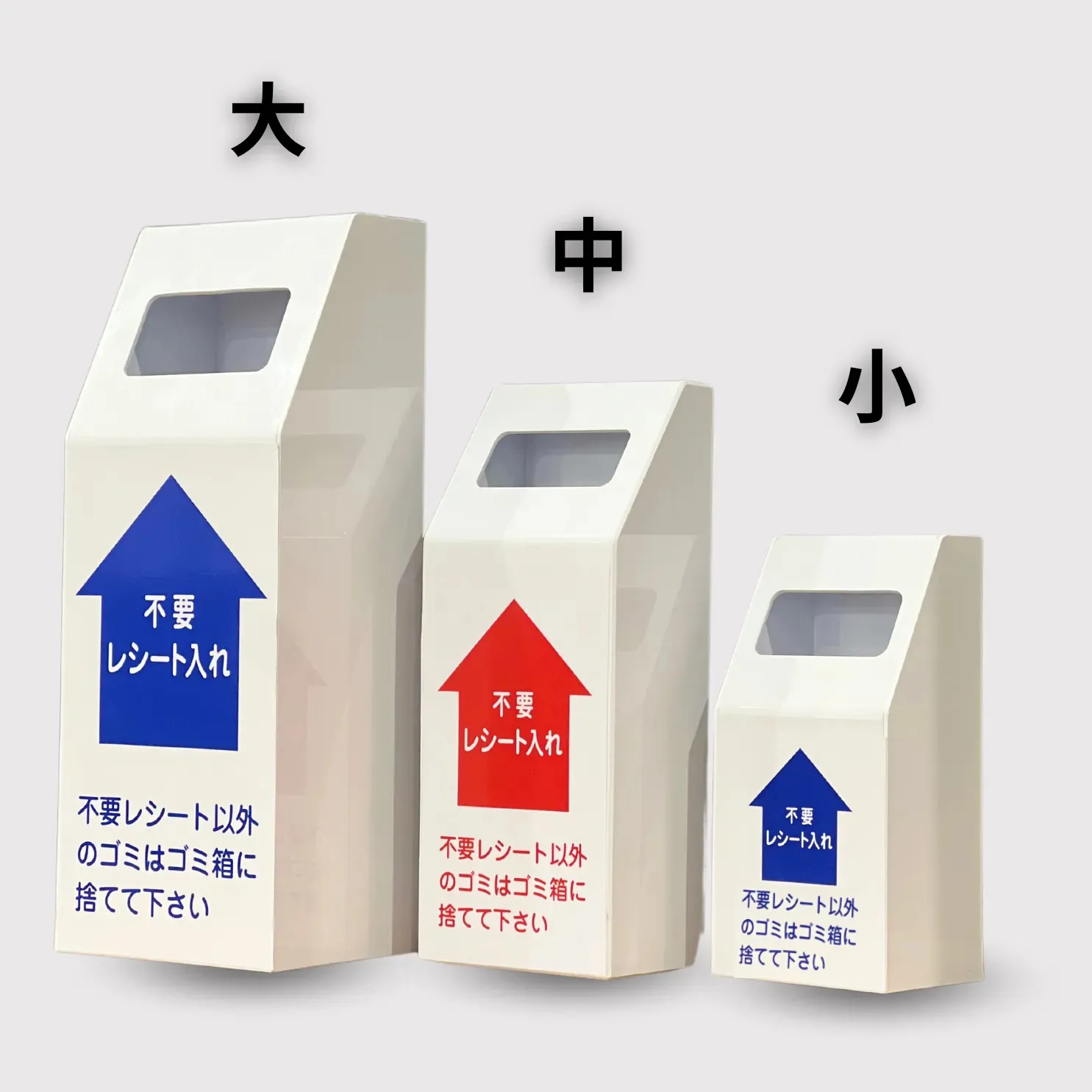 ポスト型)不要レシートBOX（大）ライト | SSFAMILY.JP｜SS事業者