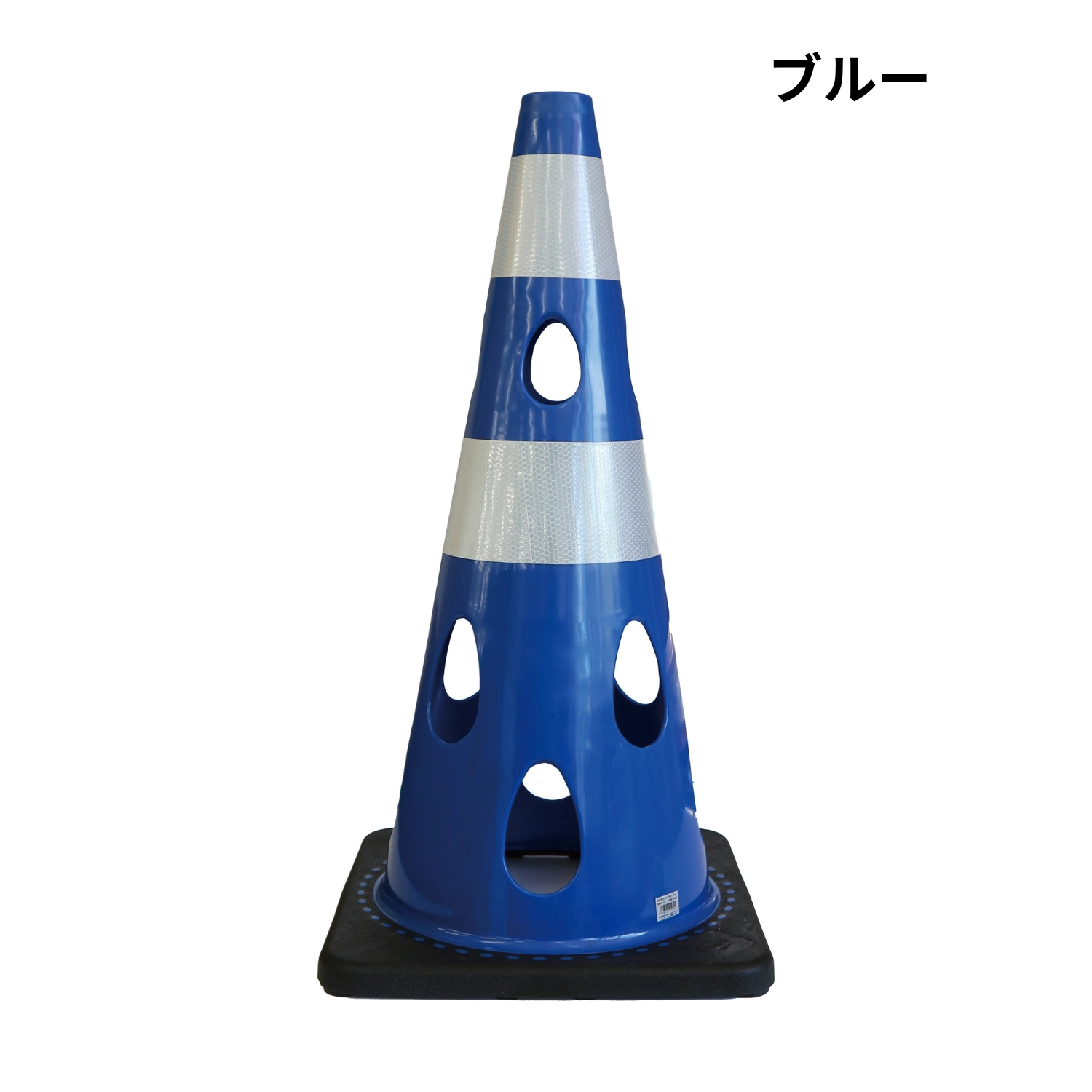 穴あきコーン(コーンウェイト一体型) | SSFAMILY.JP｜SS事業者向け