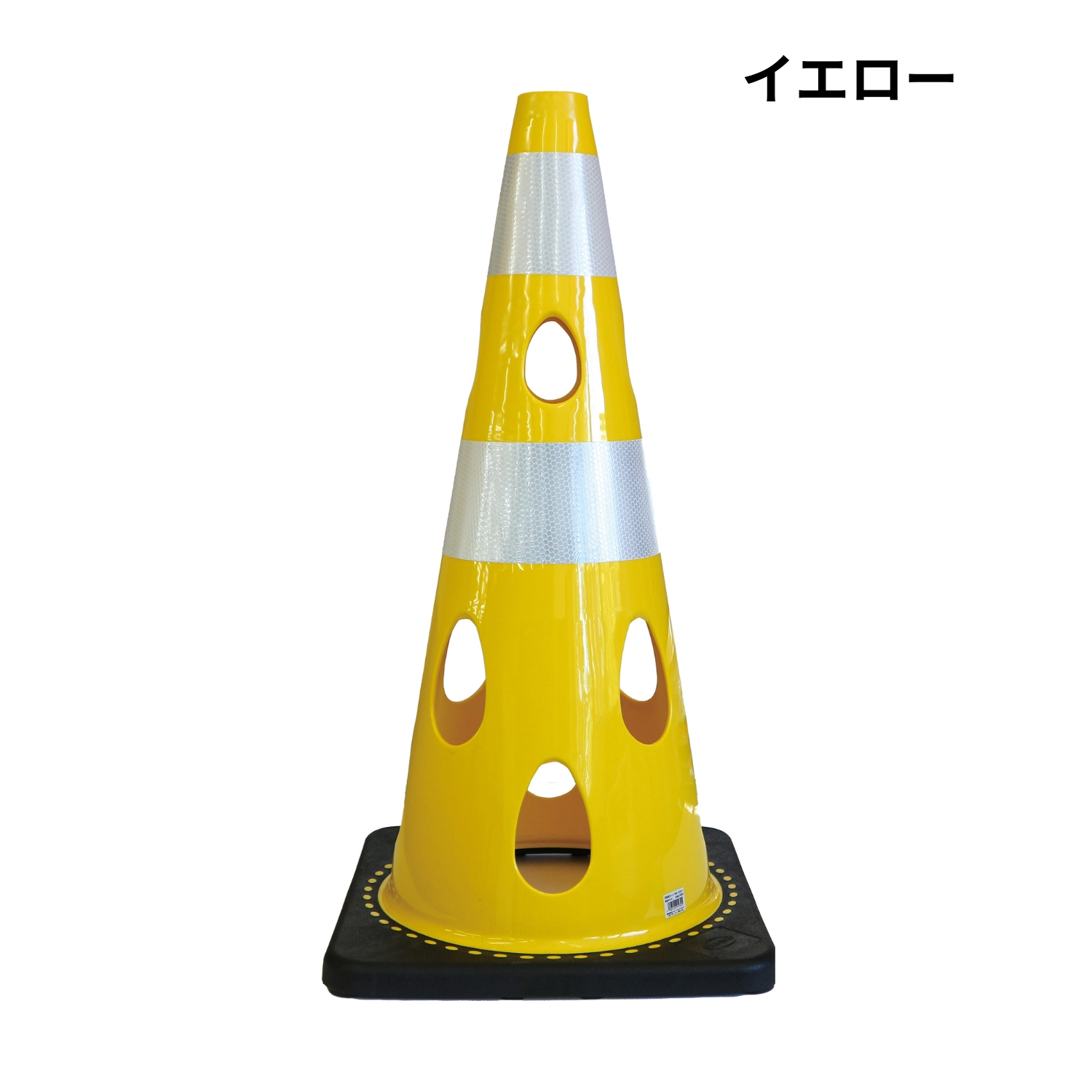 穴あきコーン(コーンウェイト一体型) | SSFAMILY.JP｜SS事業者向け