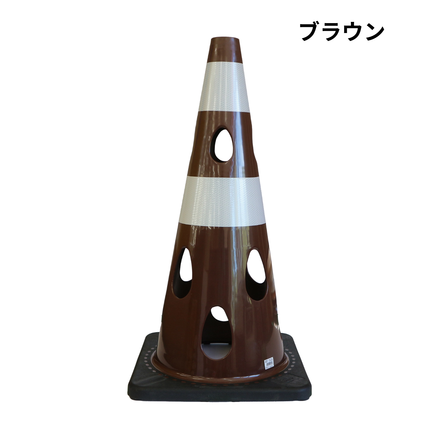 穴あきコーン(コーンウェイト一体型) | SSFAMILY.JP｜SS事業者向け