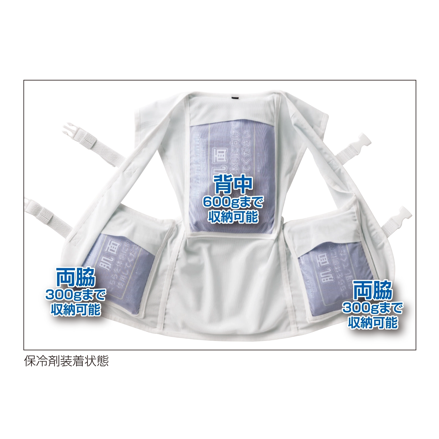COOLINGメッシュベスト 本体+保冷剤セット | SSFAMILY.JP｜SS事業者