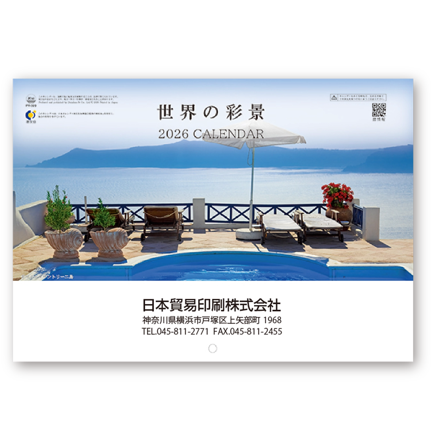 (店名入り/壁掛け) 世界の彩景