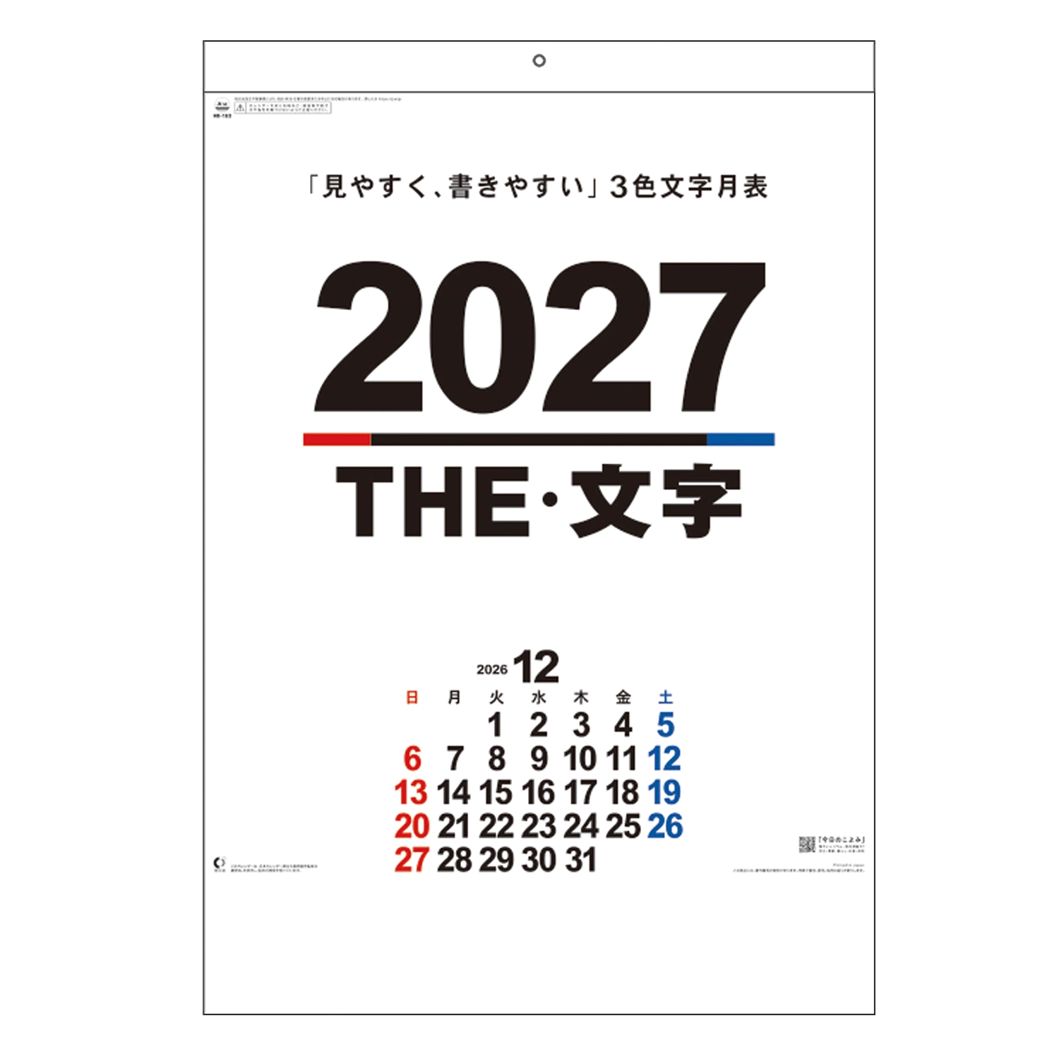 店名なし/壁掛け) A2 THE 文字 | SSFAMILY.JP｜SS事業者向け必需品